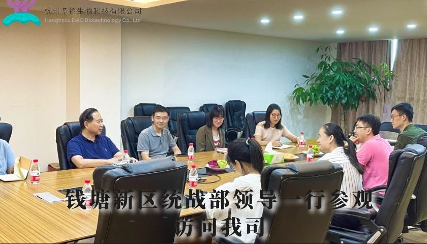 錢塘新區(qū)統(tǒng)戰(zhàn)部領(lǐng)導(dǎo)一行參觀訪問我公司