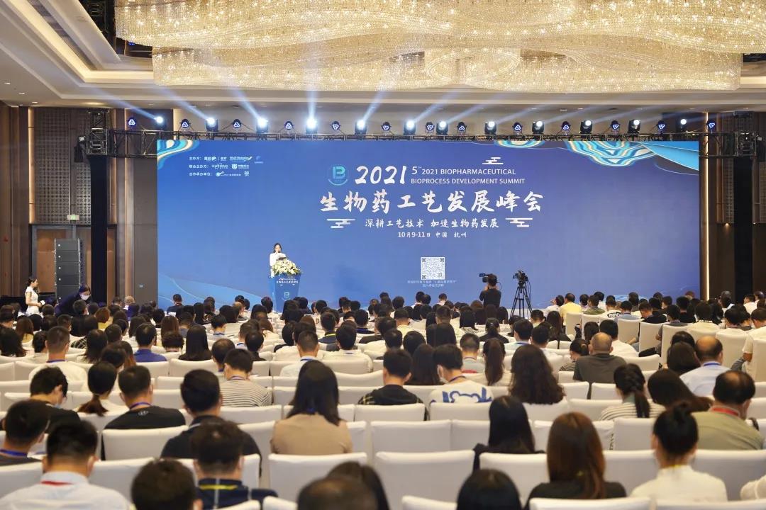 趙永新博士受邀參加 2021第五屆生物藥工藝發(fā)展峰會(huì)
