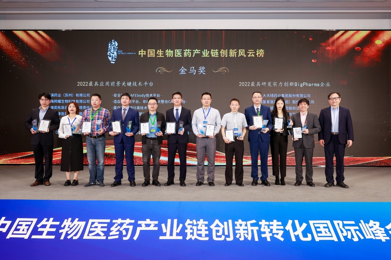 多禧生物榮獲“2022中國生物醫(yī)藥產(chǎn)業(yè)鏈創(chuàng)新風云榜”最具應用前景關鍵技術平臺金馬獎